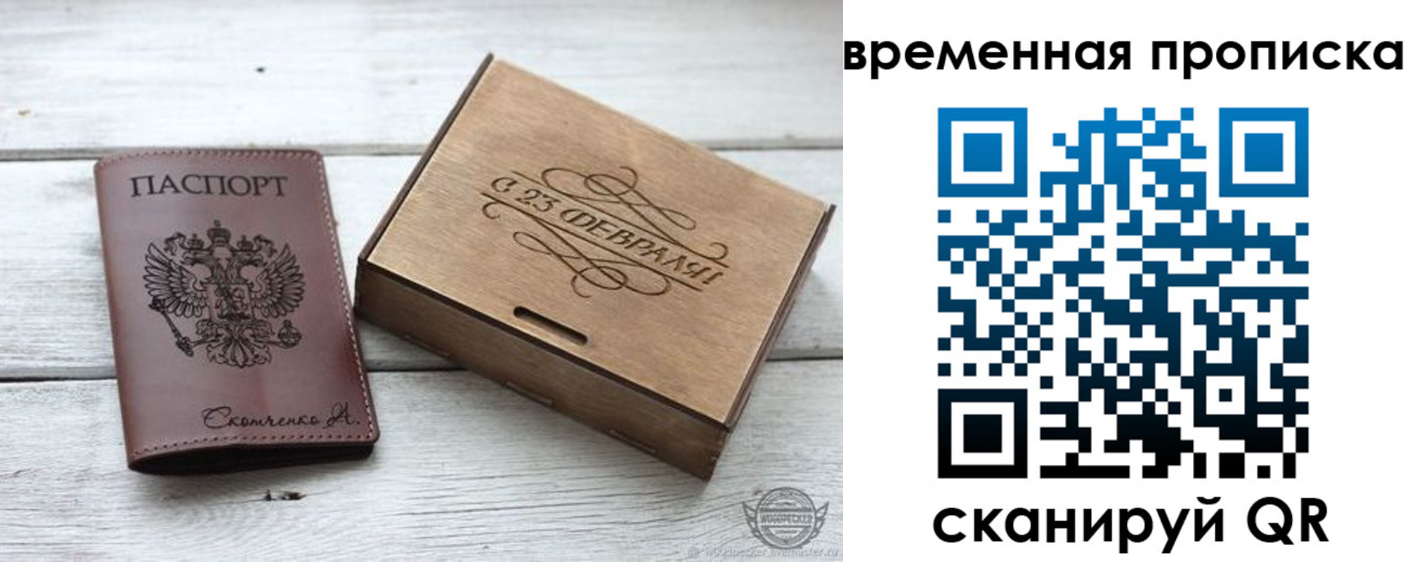 временная регистрация 2025 в Гусеве