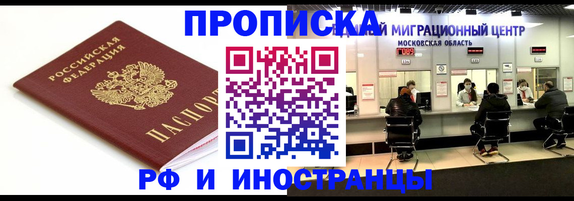 миграционный учет в Гусеве