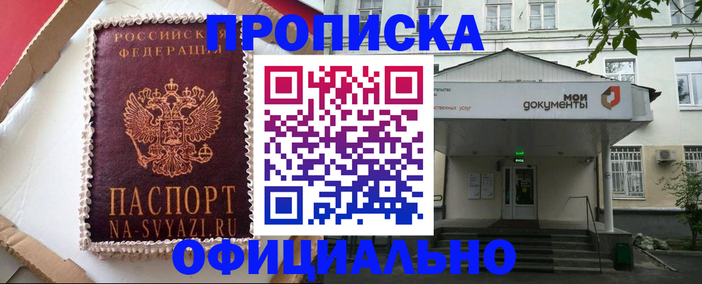 временная регистрация недорого в Гусеве