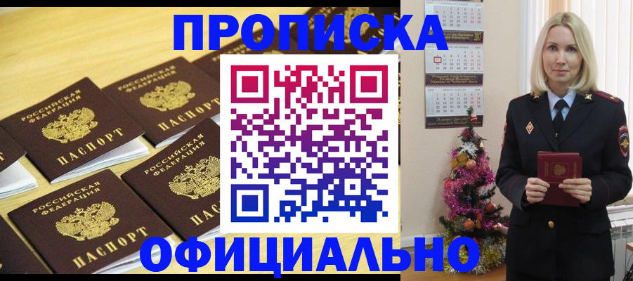 временная регистрация гарантия в Гусеве